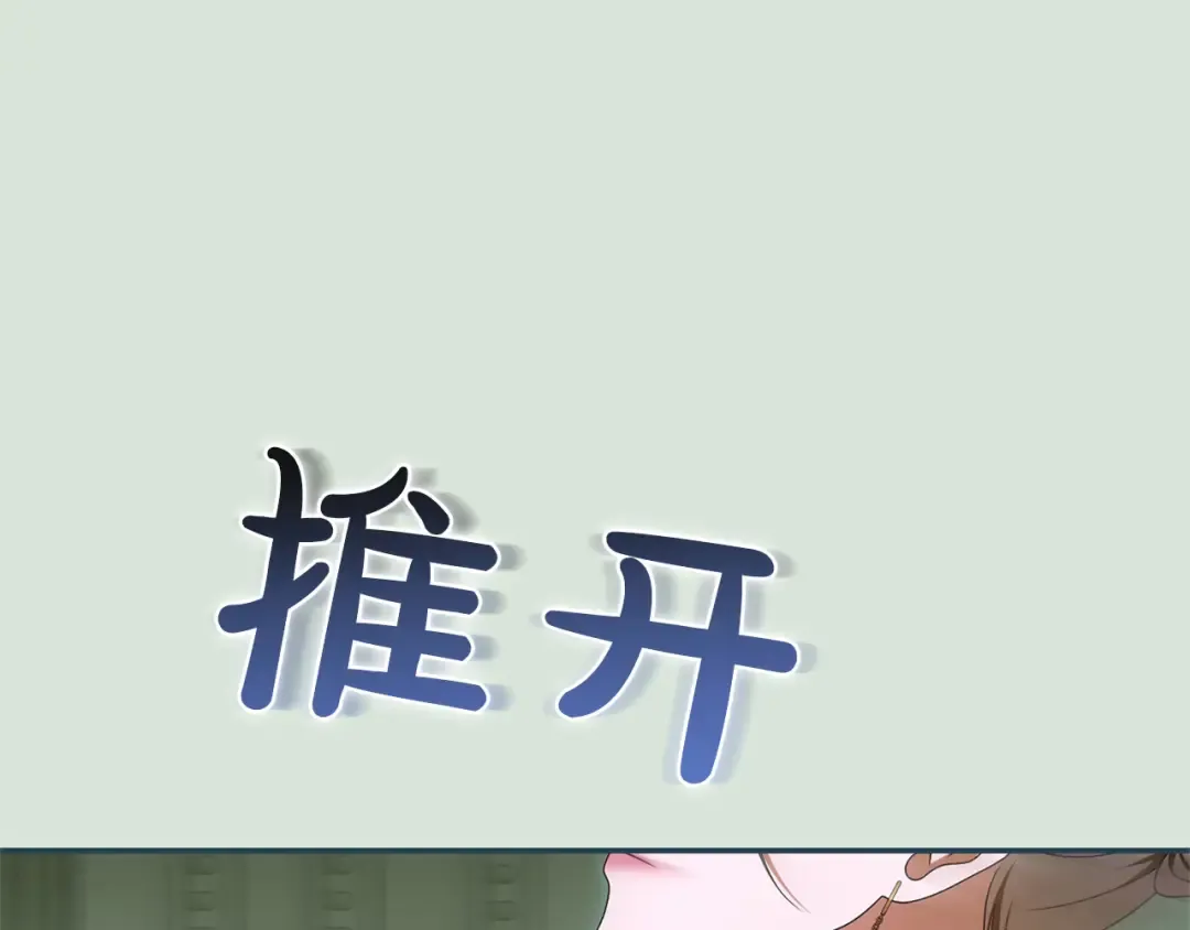 第61话 纠纷 第169页