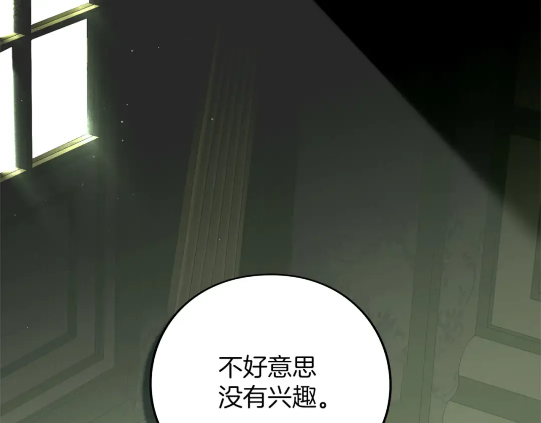 第61话 纠纷 第171页