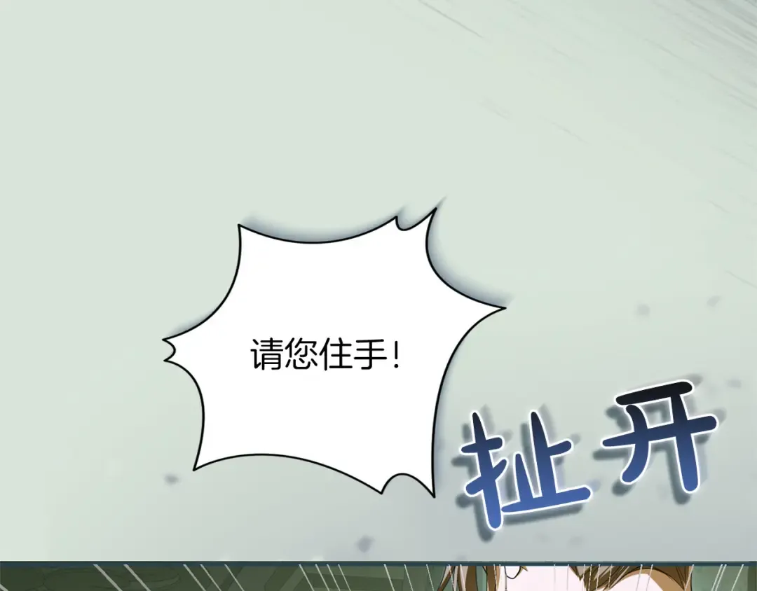 第61话 纠纷 第177页