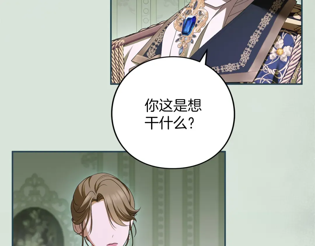 第61话 纠纷 第181页