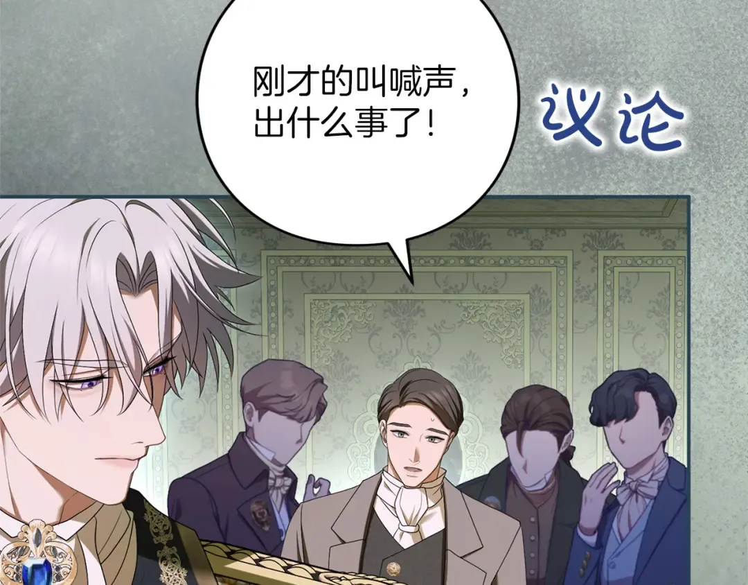 第61话 纠纷 第186页