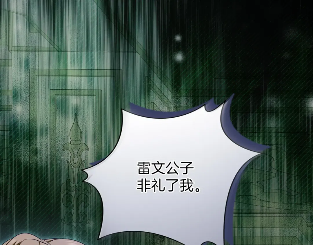 第61话 纠纷 第188页