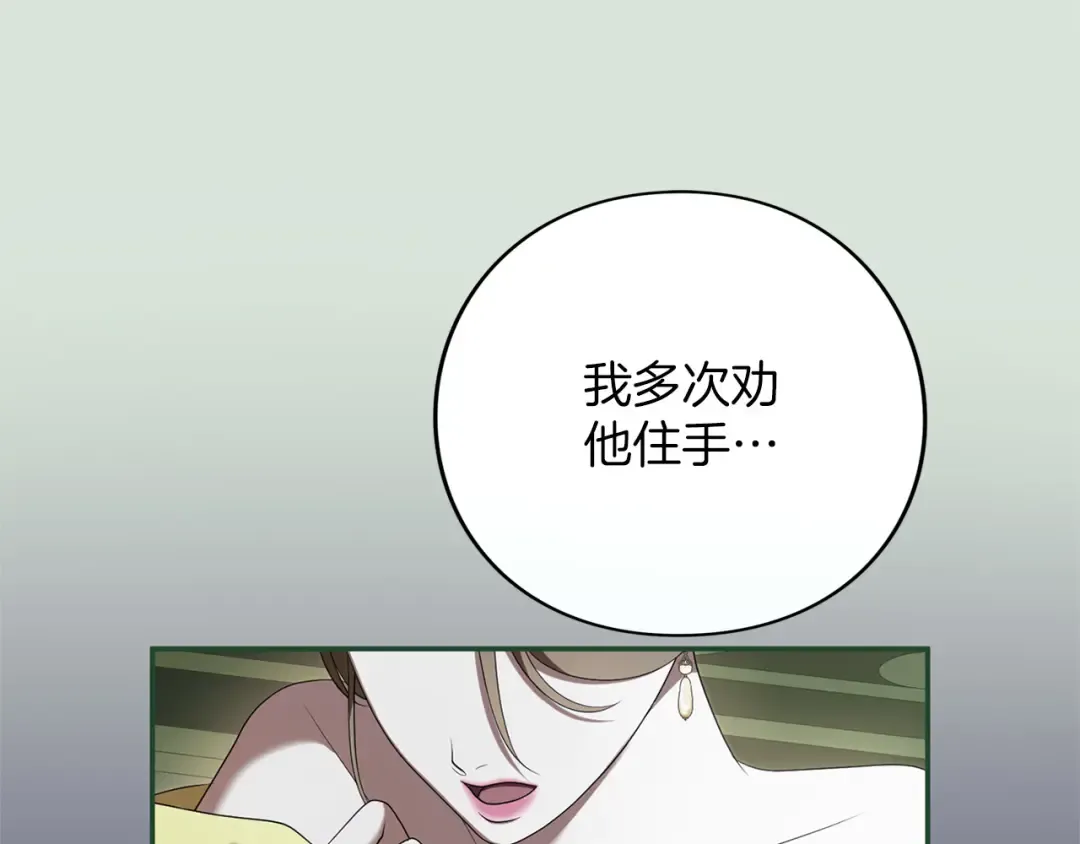 第61话 纠纷 第191页