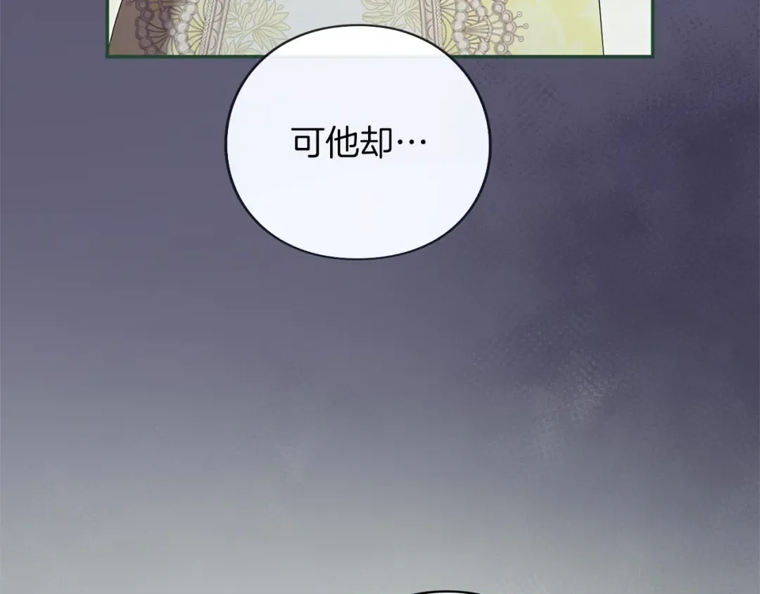 第61话 纠纷 第193页