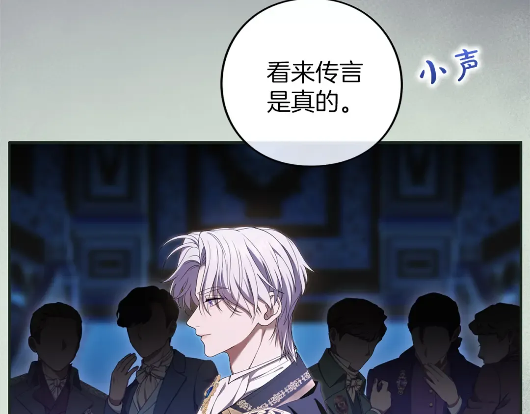 第61话 纠纷 第194页