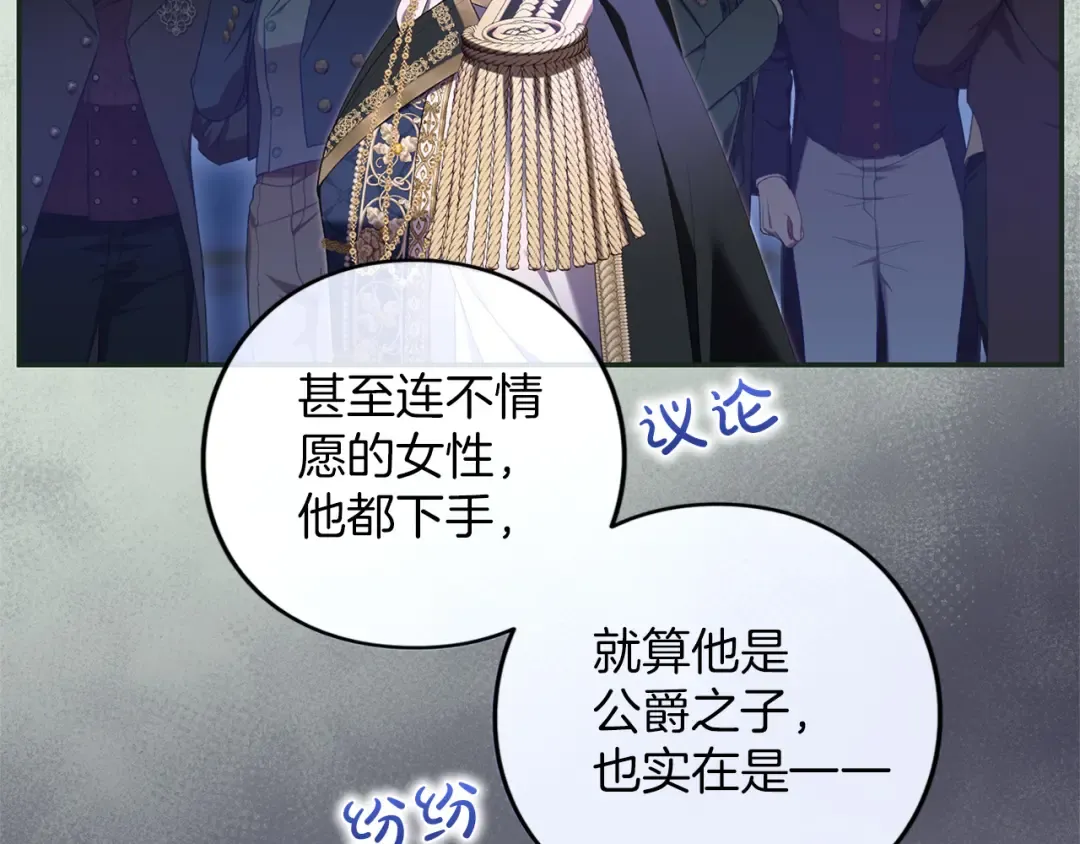 第61话 纠纷 第195页