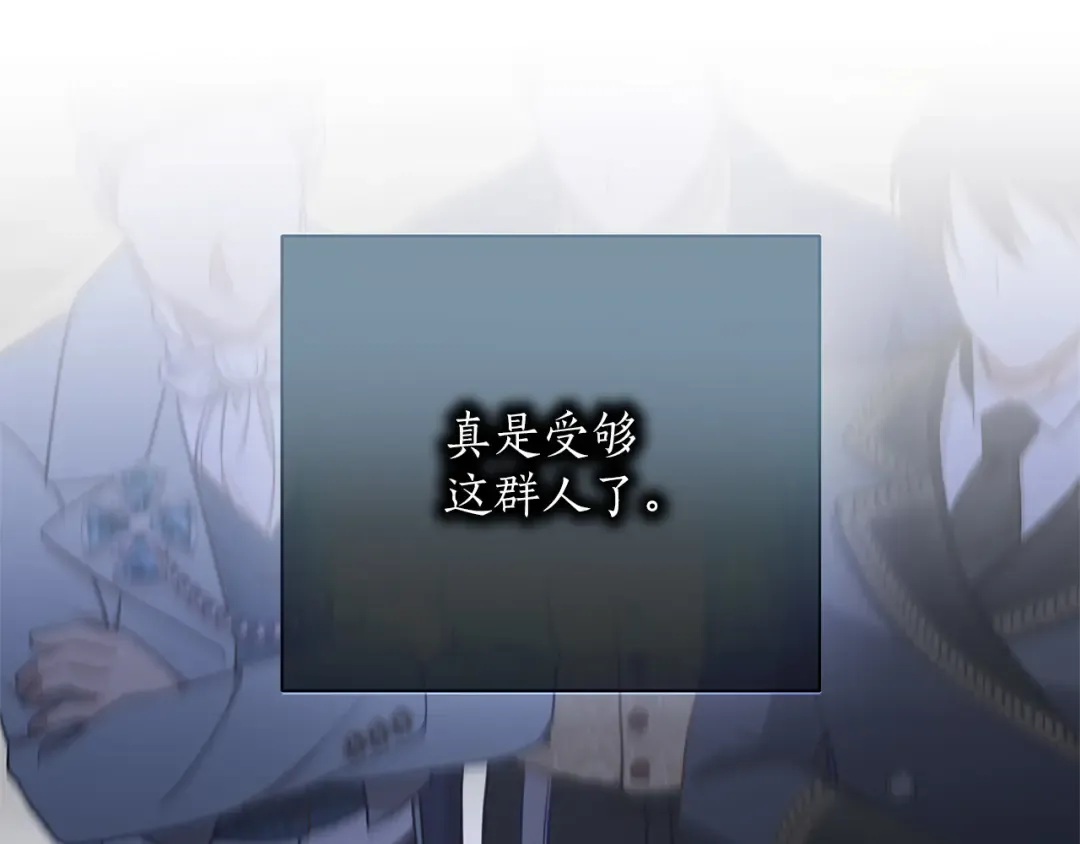 第61话 纠纷 第199页