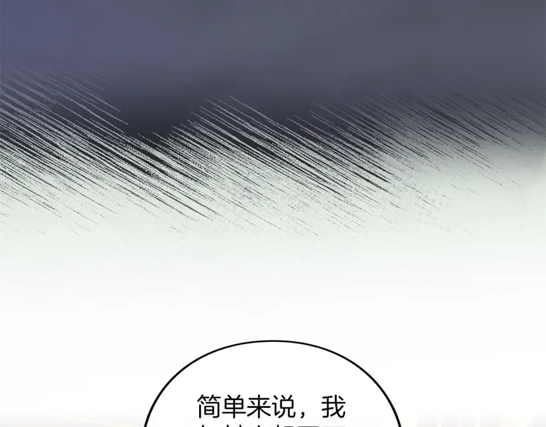 第61话 纠纷 第204页