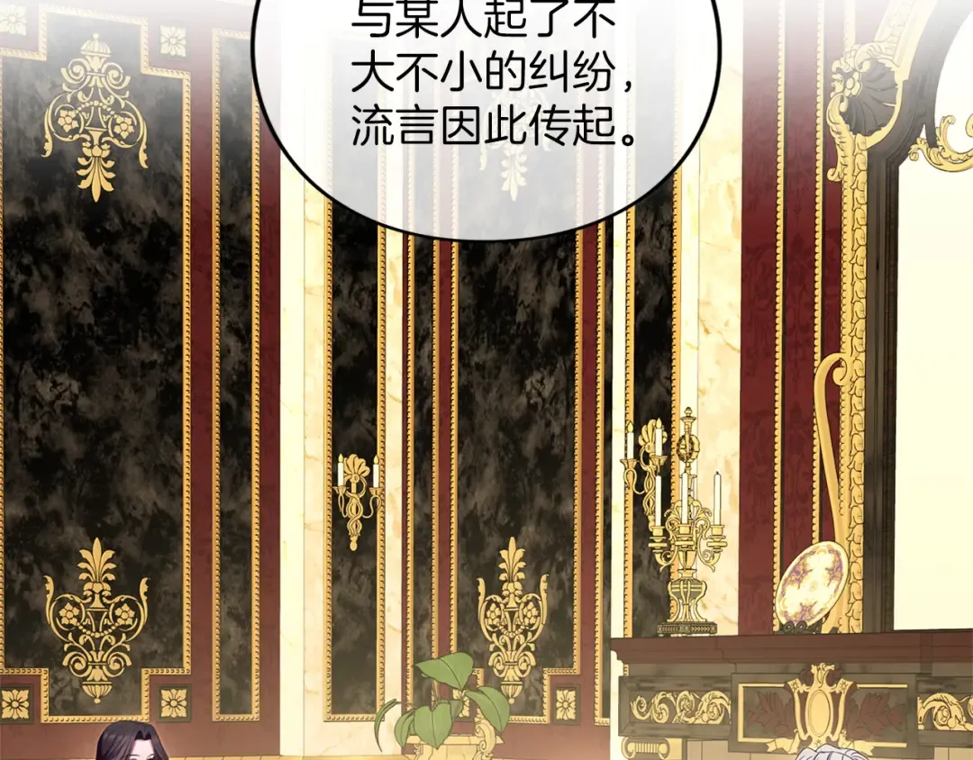 第61话 纠纷 第205页
