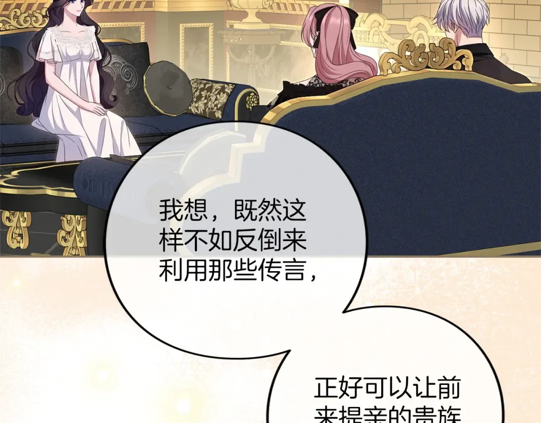 第61话 纠纷 第206页