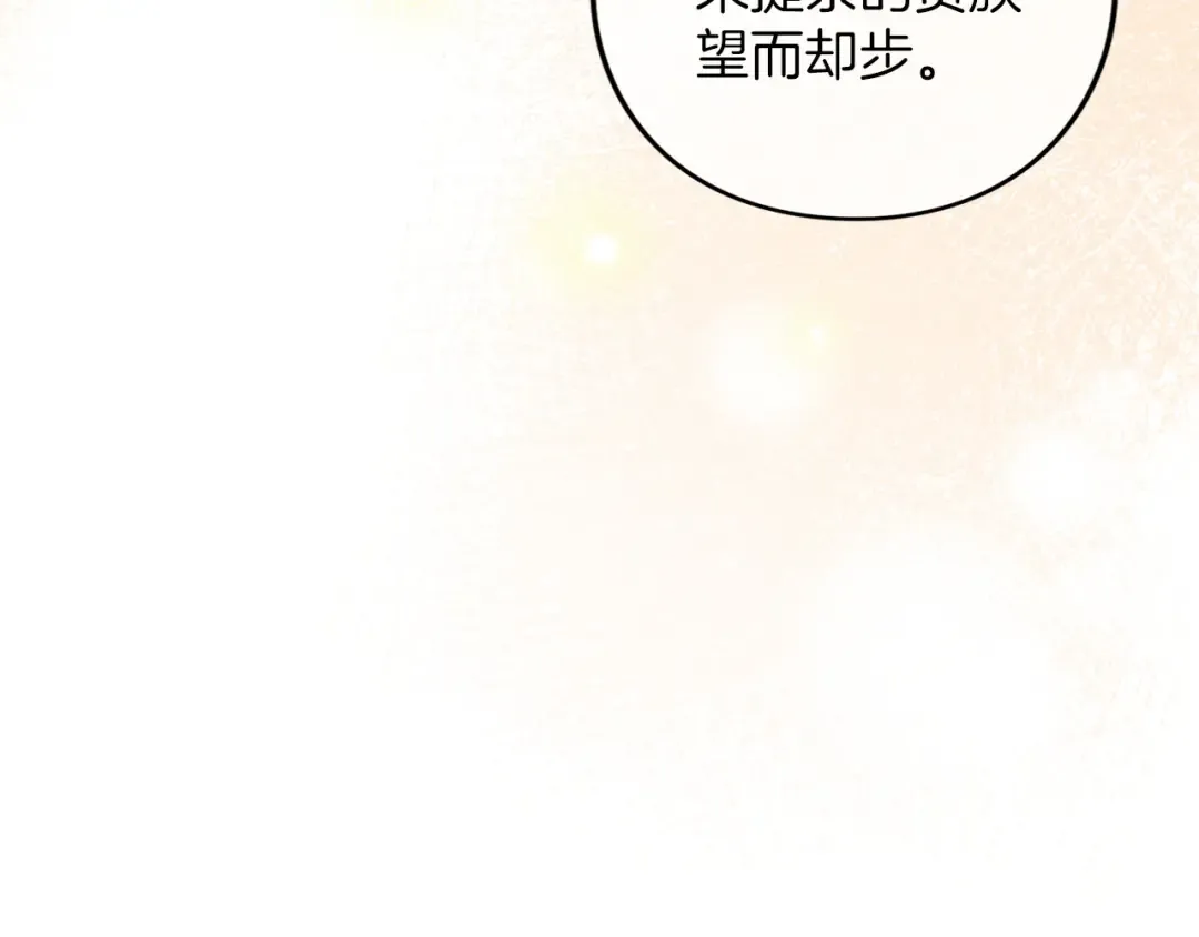 第61话 纠纷 第207页