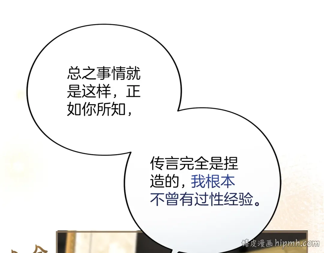 第61话 纠纷 第208页
