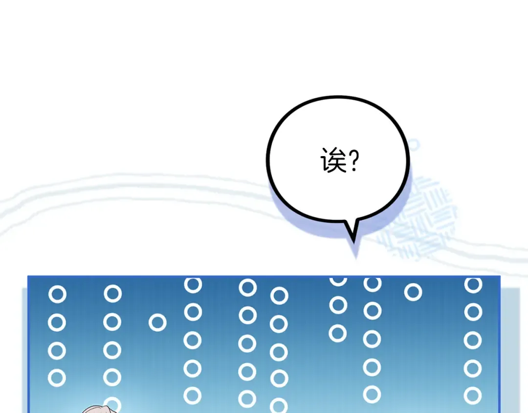第61话 纠纷 第211页