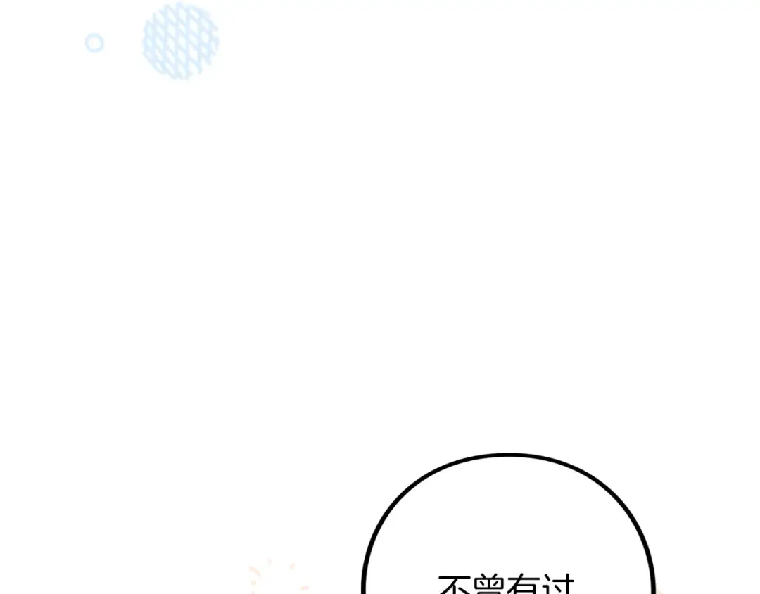 第61话 纠纷 第213页