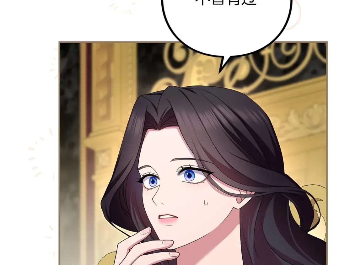 第61话 纠纷 第214页