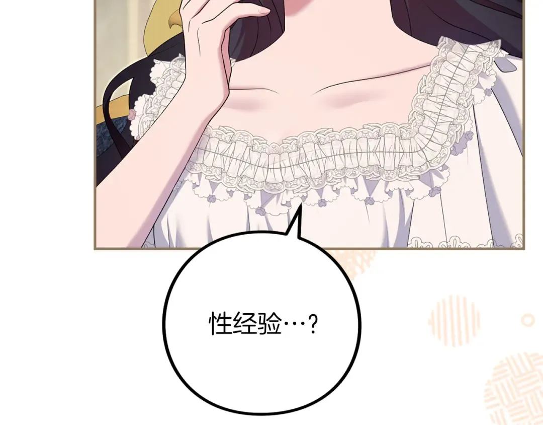 第61话 纠纷 第215页