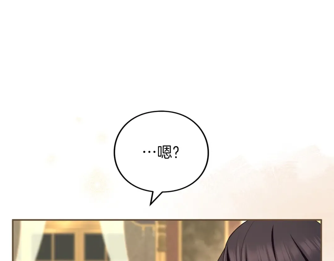 第61话 纠纷 第217页