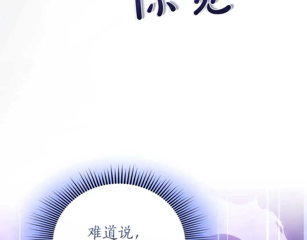 第61话 纠纷 第222页