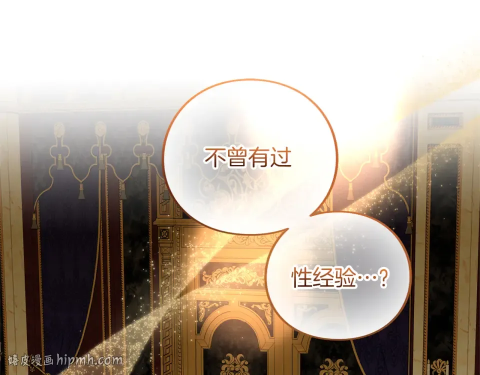 第62话 春天 第8页