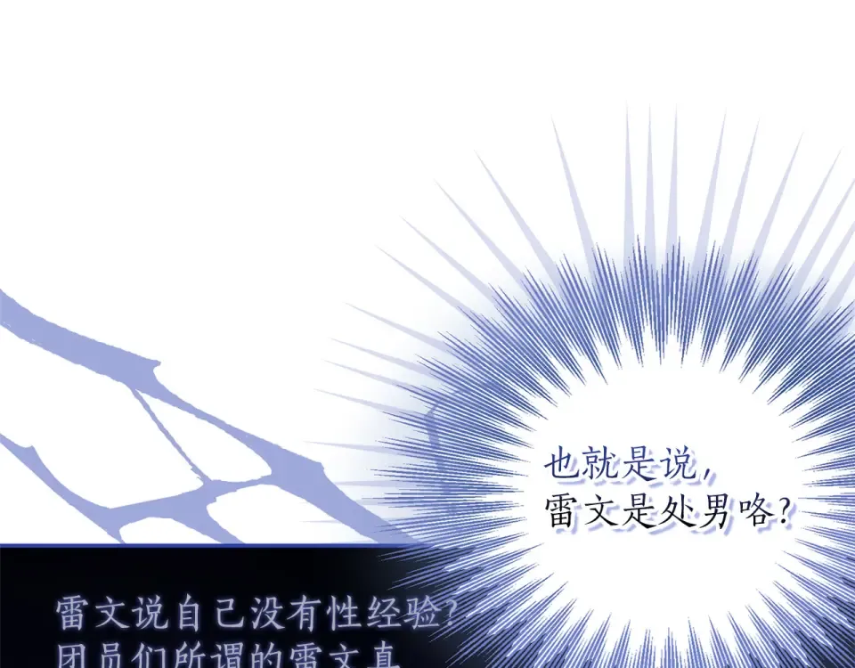 第62话 春天 第13页