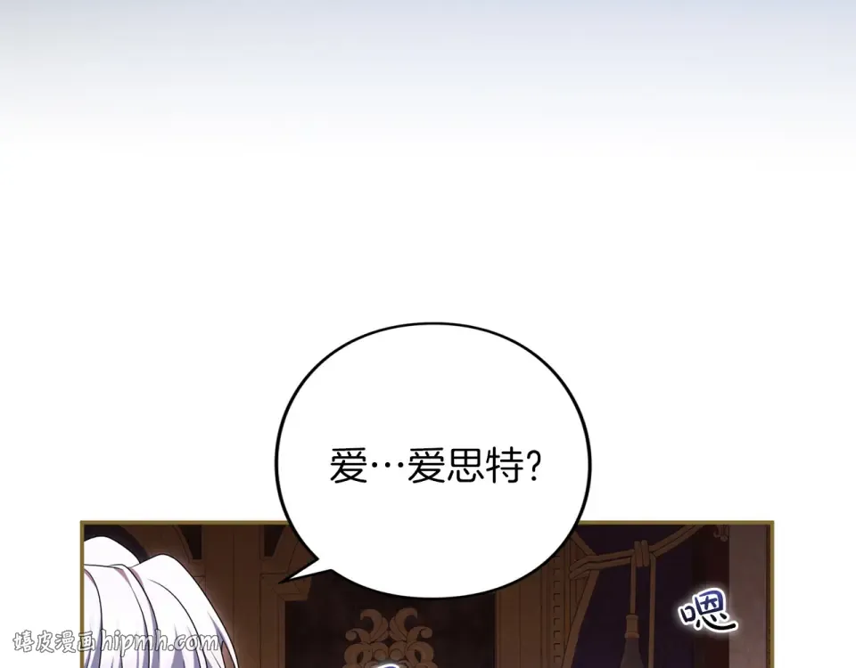 第62话 春天 第16页