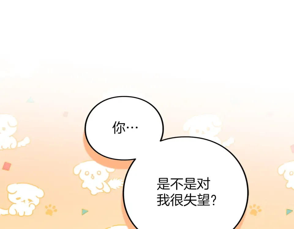 第62话 春天 第19页