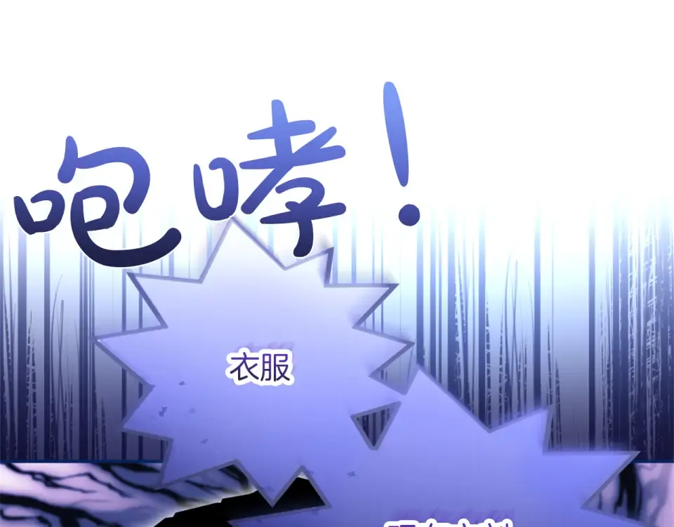 第62话 春天 第31页