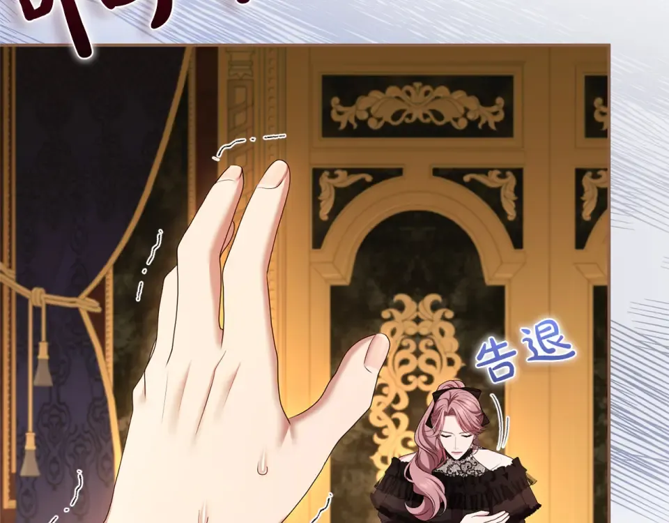 第62话 春天 第39页