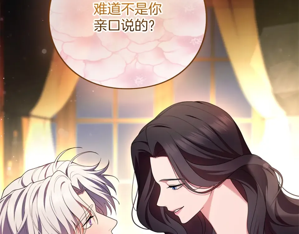 第62话 春天 第55页
