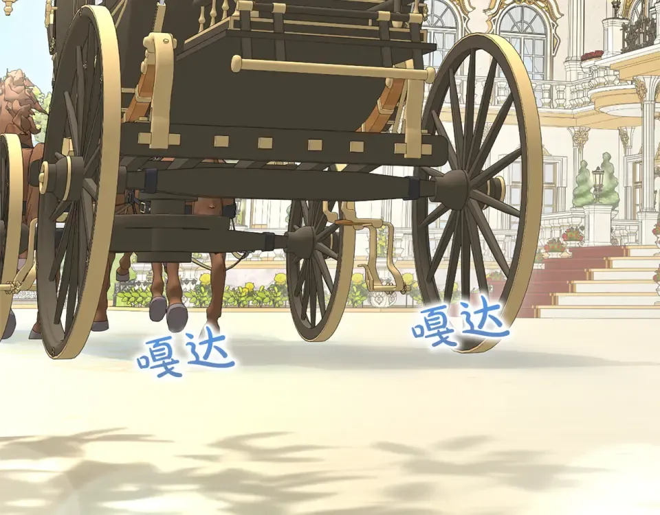 第62话 春天 第74页