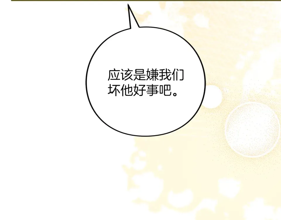 第62话 春天 第91页
