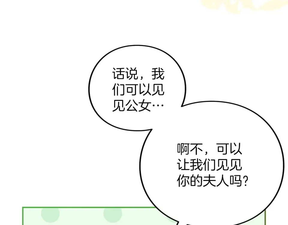 第62话 春天 第92页