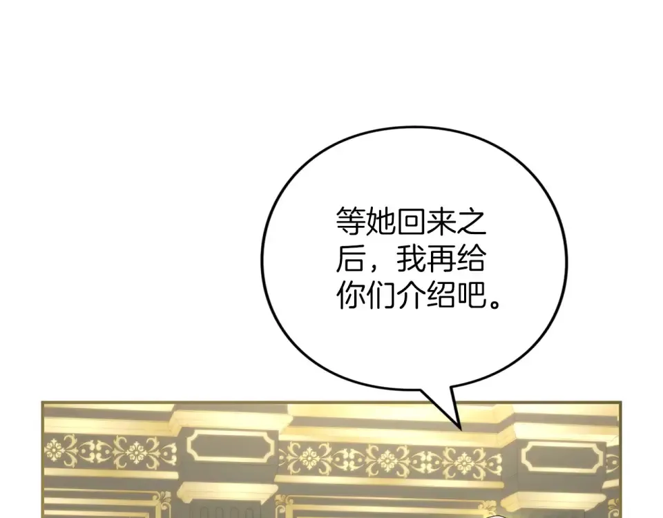 第62话 春天 第98页