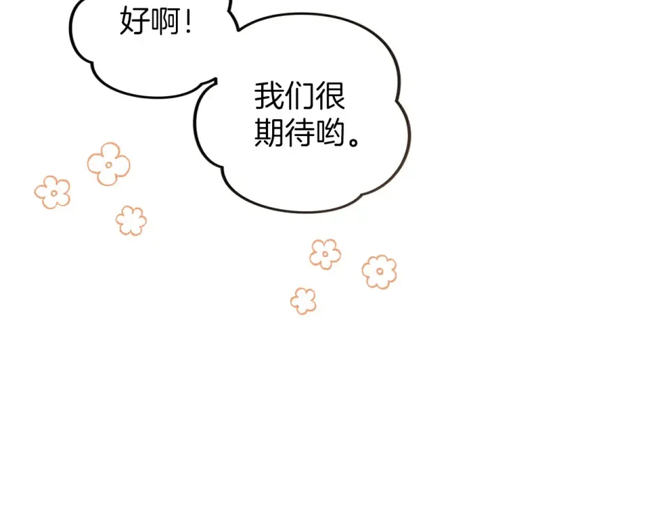 第62话 春天 第100页