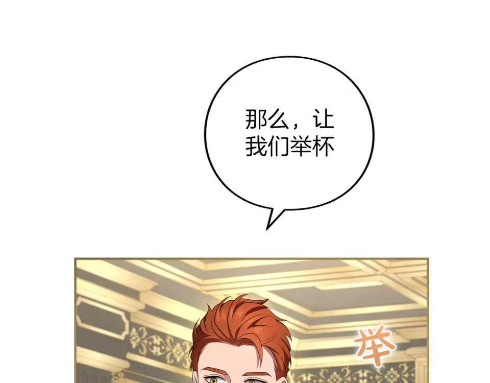 第62话 春天 第101页