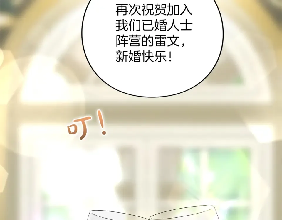 第62话 春天 第103页