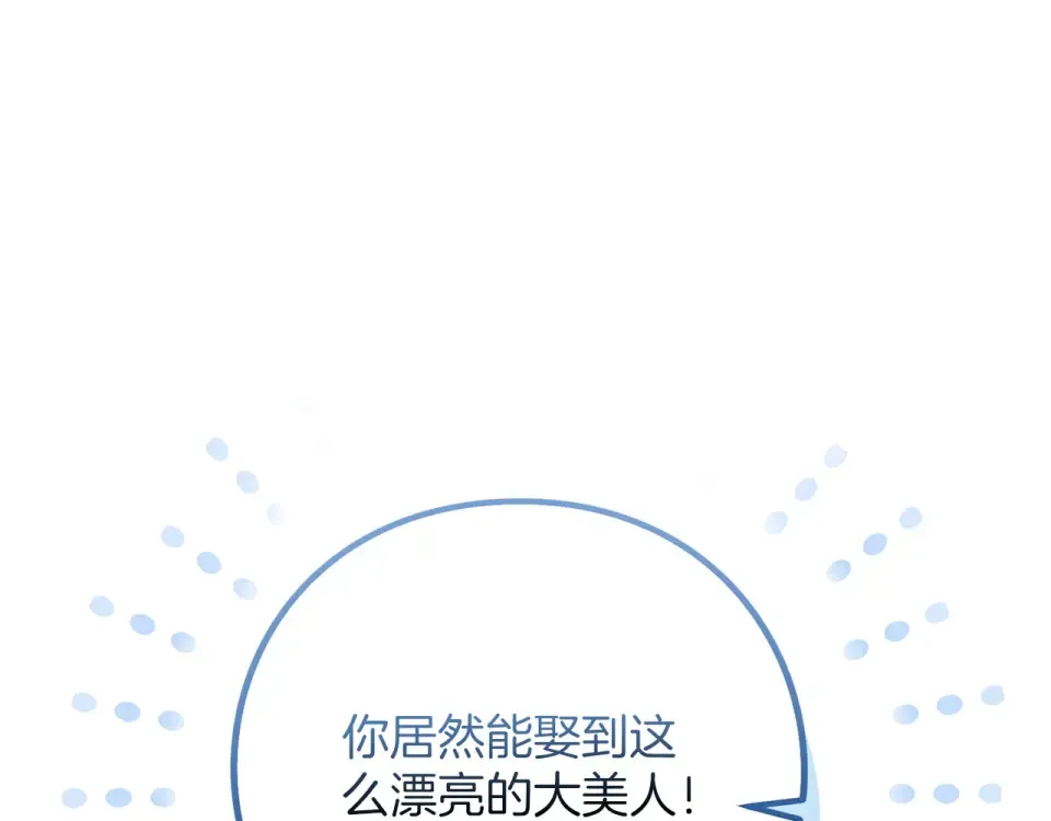第62话 春天 第115页