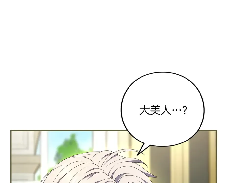第62话 春天 第118页
