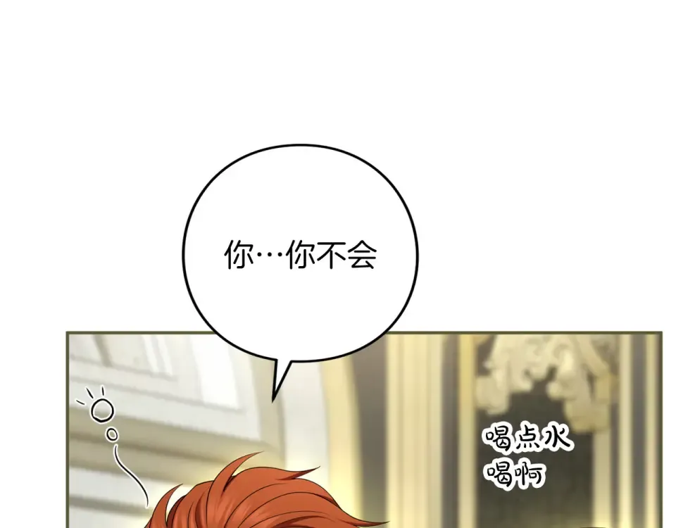 第62话 春天 第121页