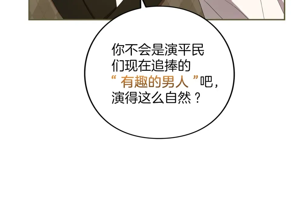 第62话 春天 第123页