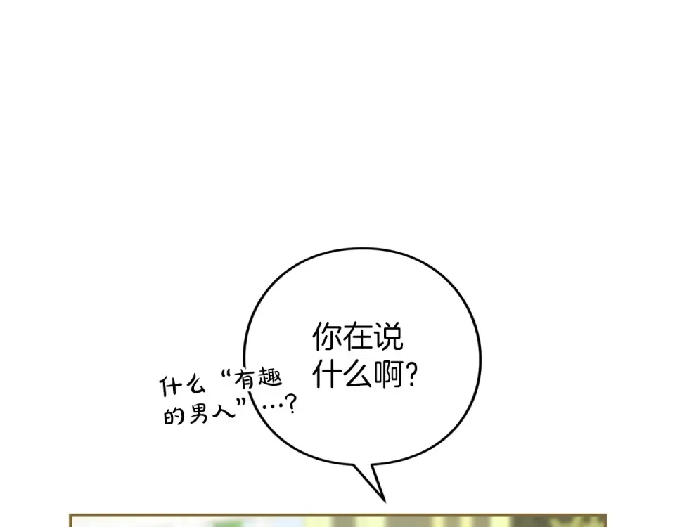 第62话 春天 第124页