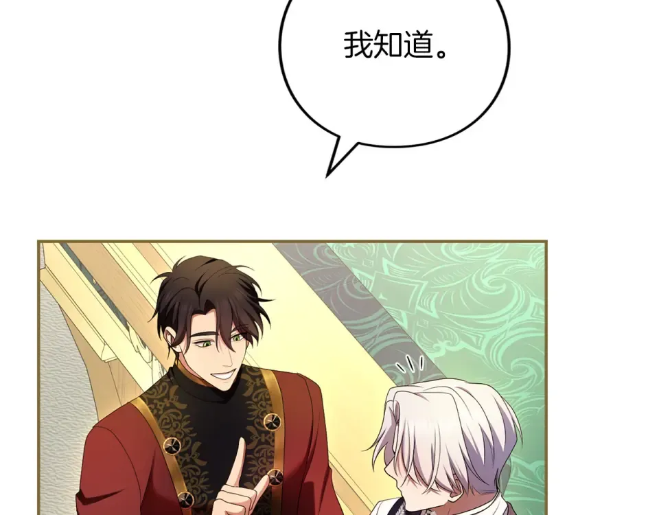 第62话 春天 第127页