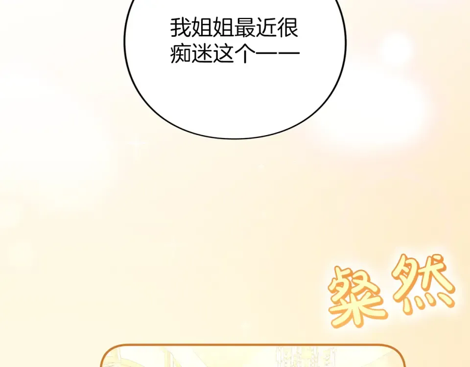 第62话 春天 第129页