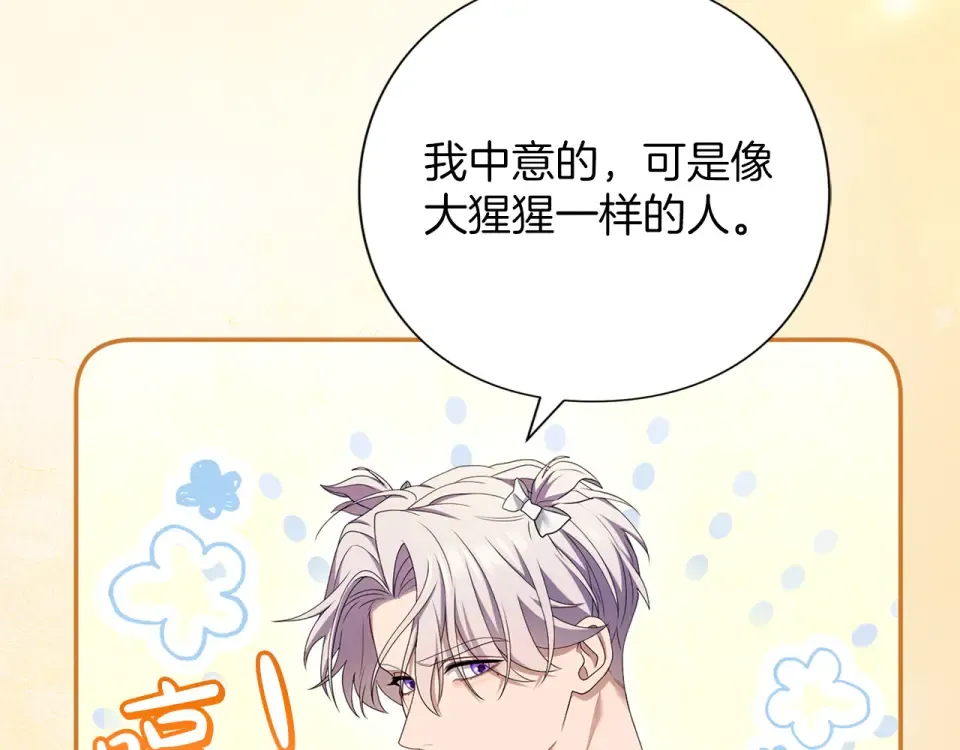 第62话 春天 第135页