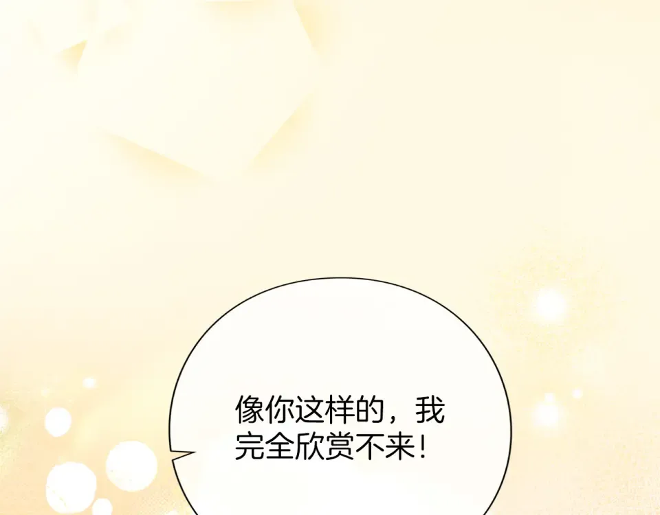 第62话 春天 第138页