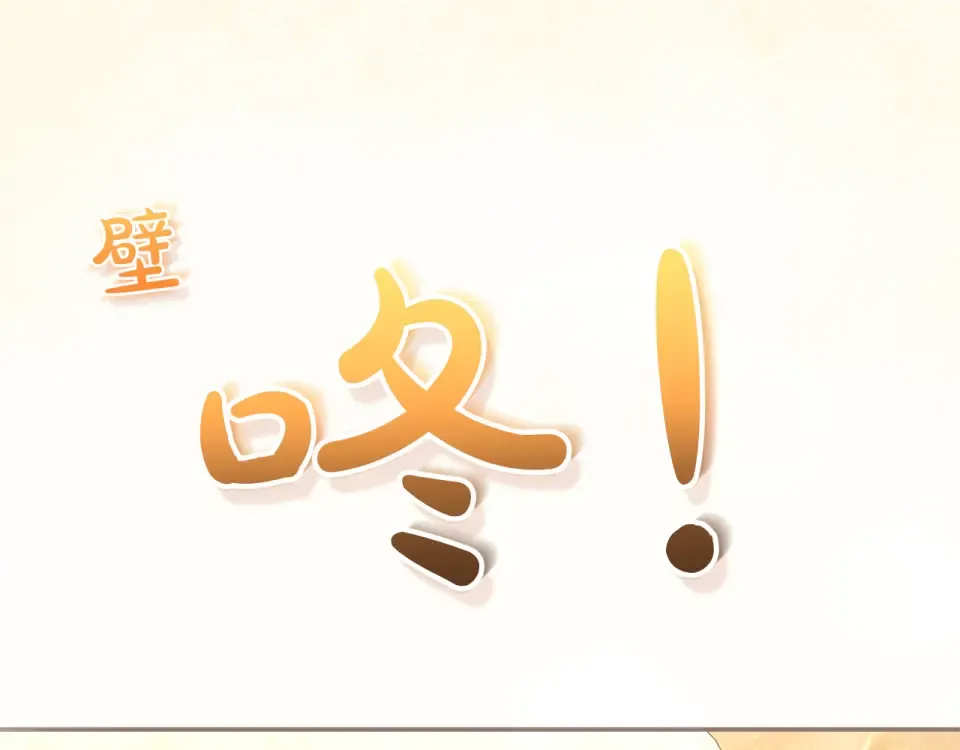 第62话 春天 第141页