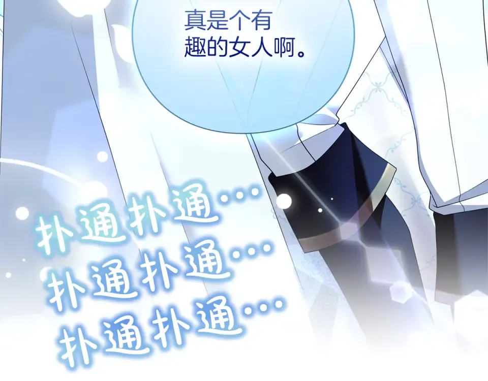 第62话 春天 第147页