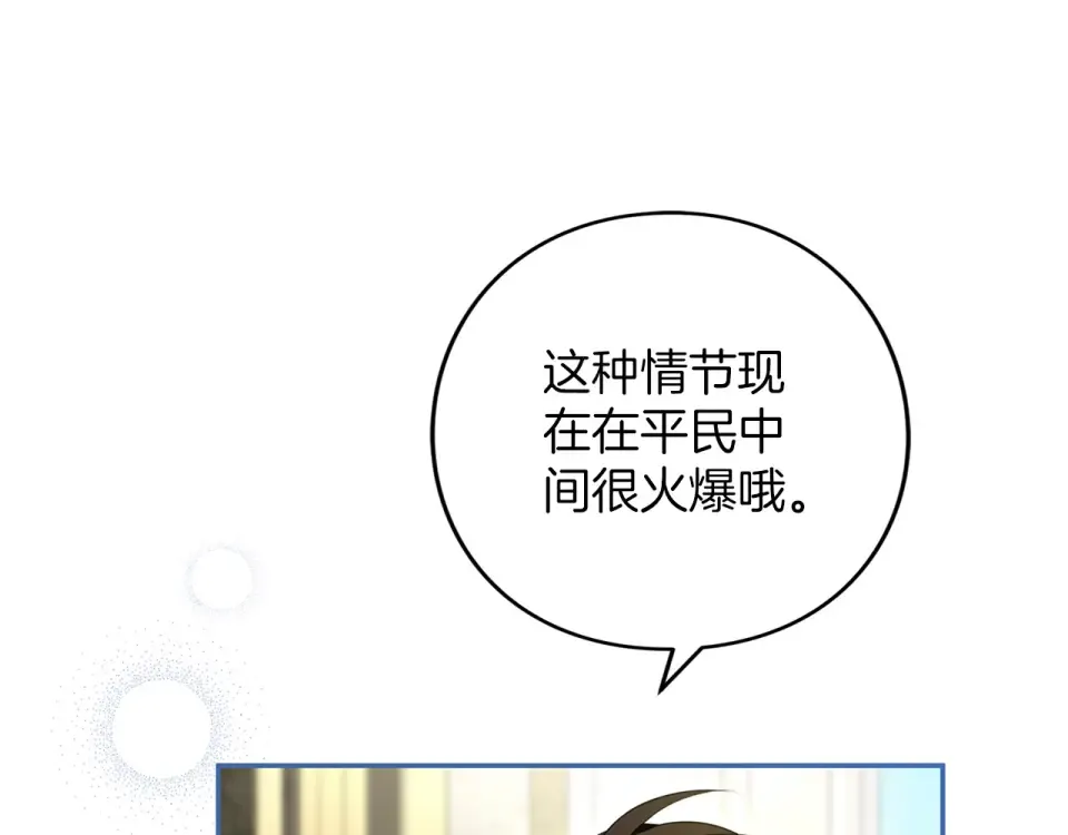 第62话 春天 第149页
