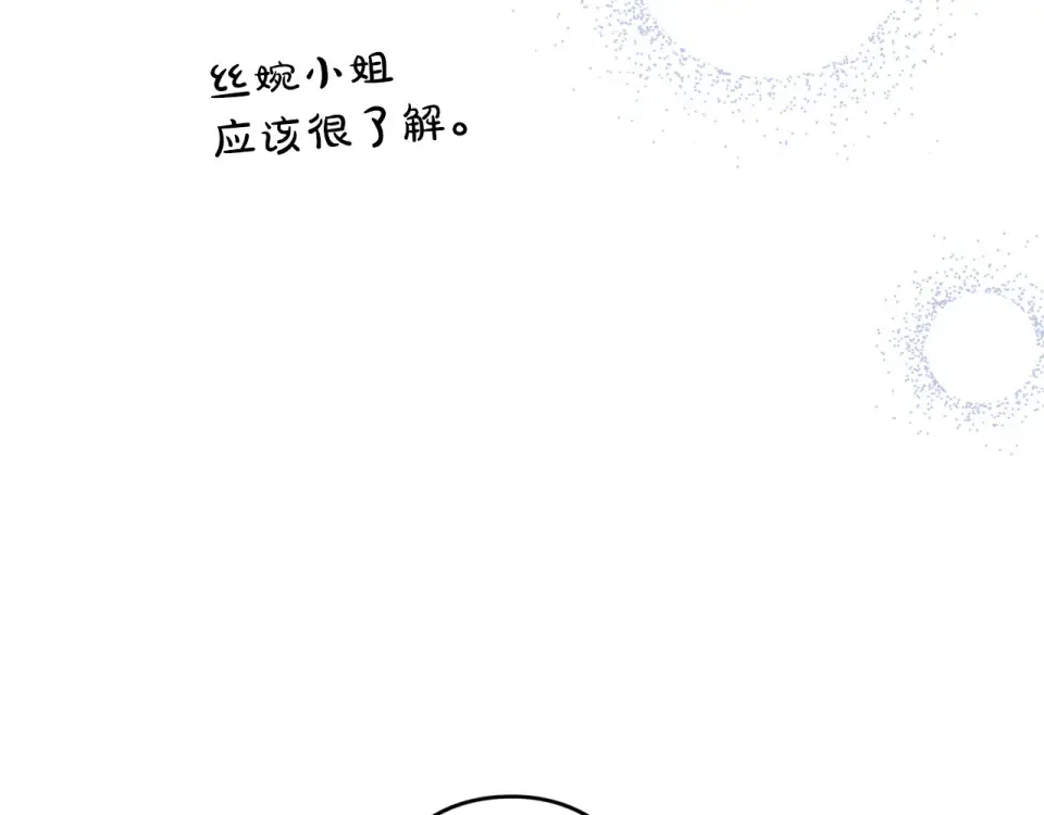 第62话 春天 第151页