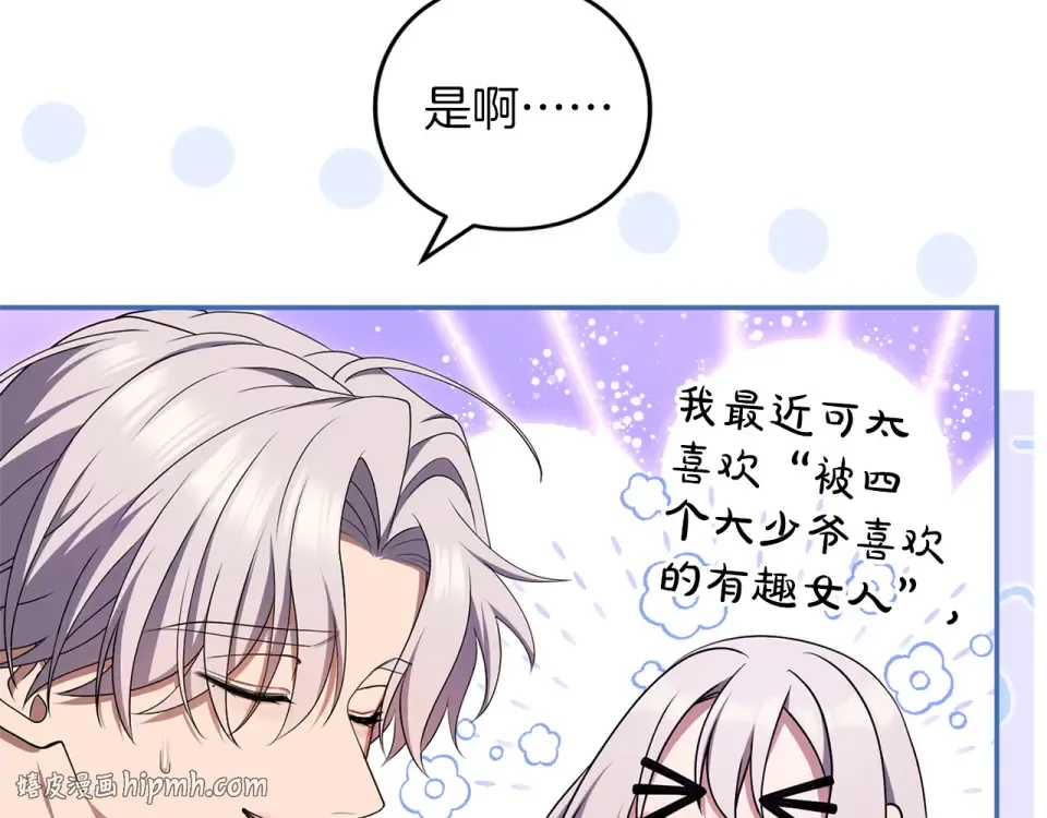 第62话 春天 第152页